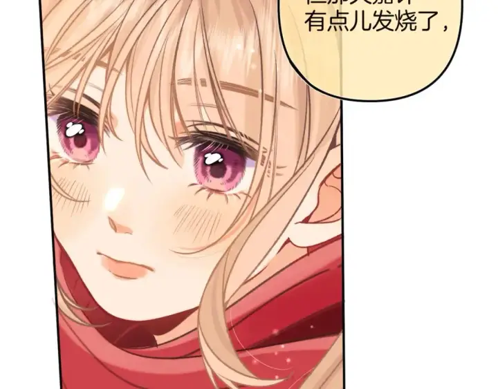 漫画《偷偷藏不住》29 朋友第39张图