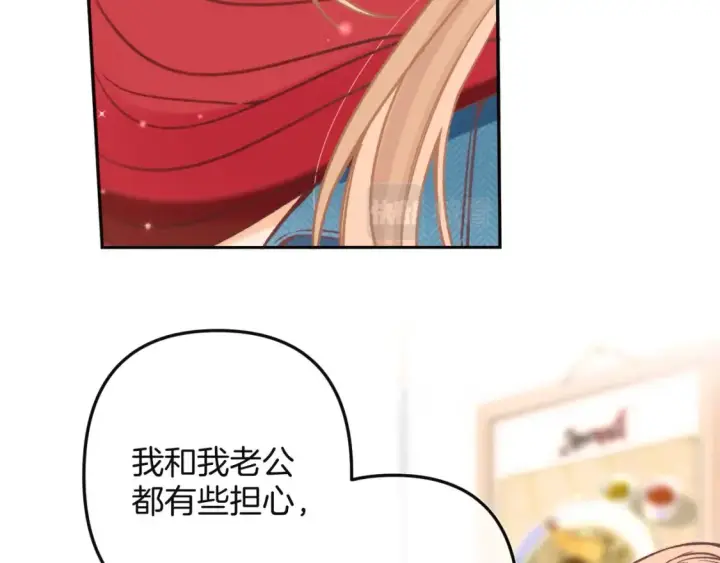 漫画《偷偷藏不住》29 朋友第40张图