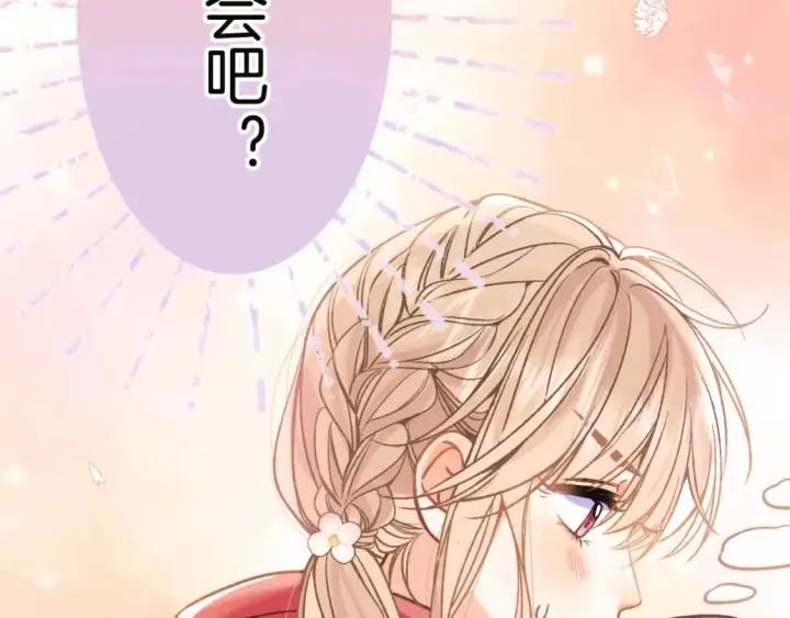 漫画《偷偷藏不住》29 朋友第48张图
