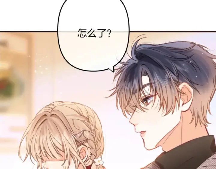 漫画《偷偷藏不住》29 朋友第57张图
