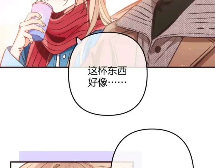 漫画《偷偷藏不住》29 朋友第58张图