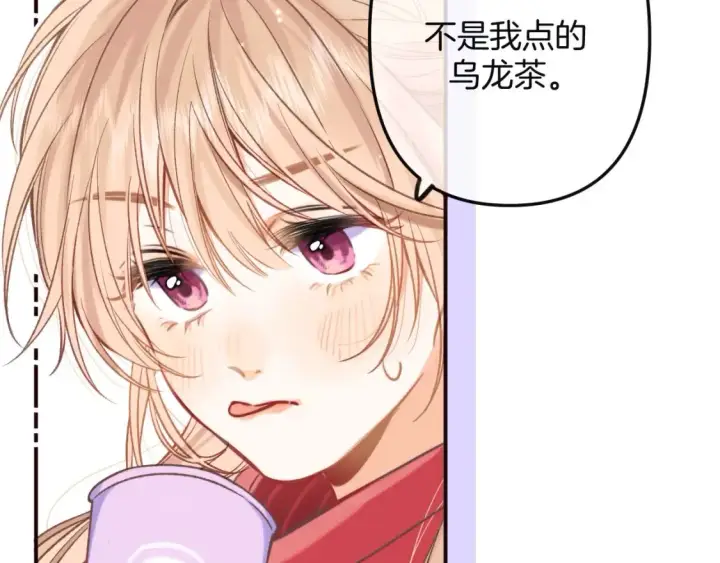 漫画《偷偷藏不住》29 朋友第59张图