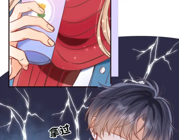 漫画《偷偷藏不住》29 朋友第60张图