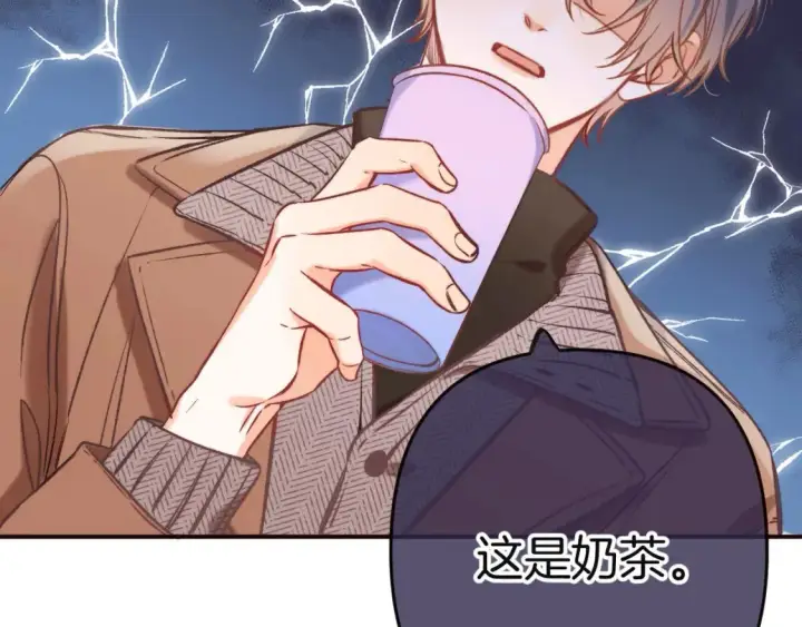 漫画《偷偷藏不住》29 朋友第61张图