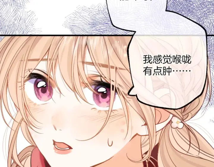 漫画《偷偷藏不住》29 朋友第64张图