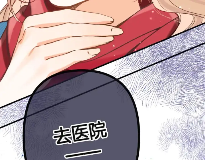 漫画《偷偷藏不住》29 朋友第65张图