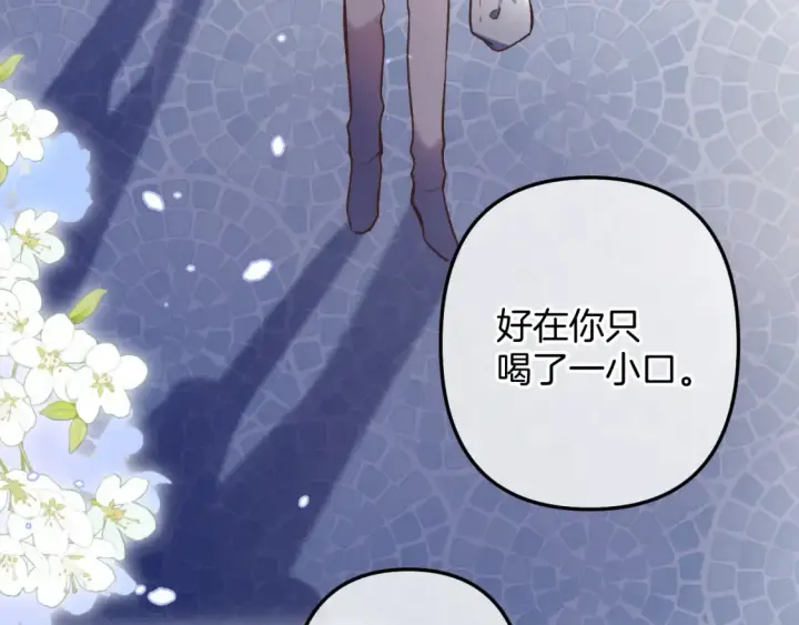 漫画《偷偷藏不住》29 朋友第75张图