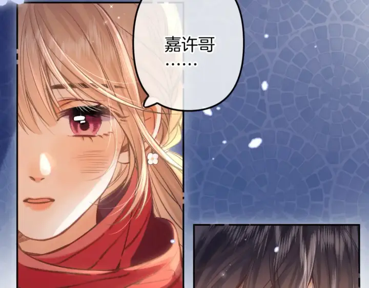 漫画《偷偷藏不住》29 朋友第76张图