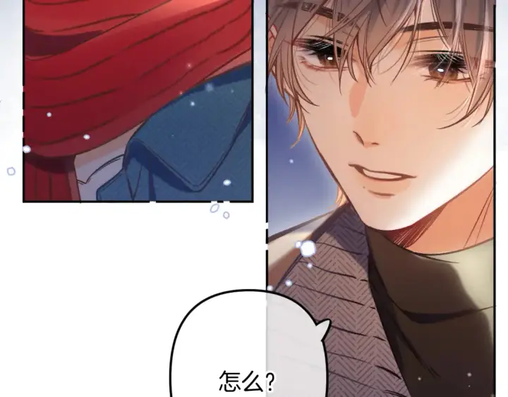 漫画《偷偷藏不住》29 朋友第77张图