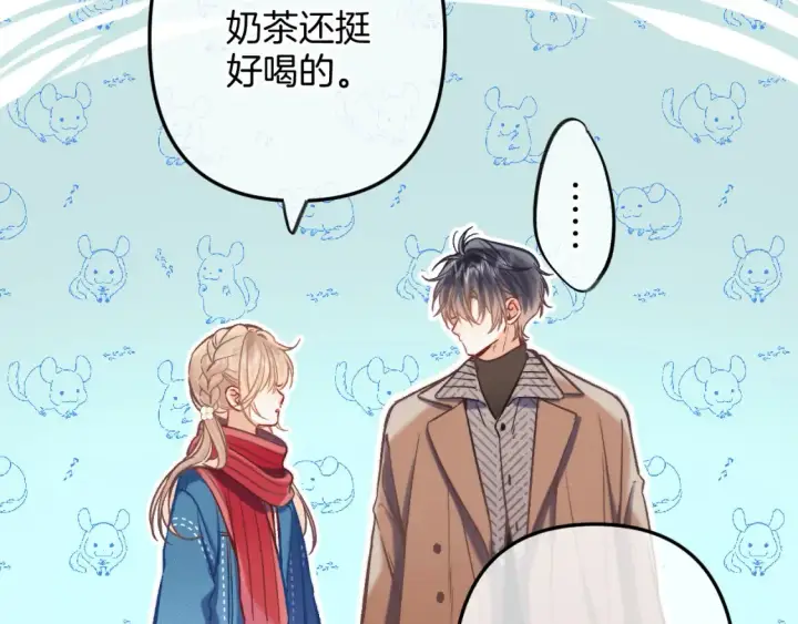 漫画《偷偷藏不住》29 朋友第79张图