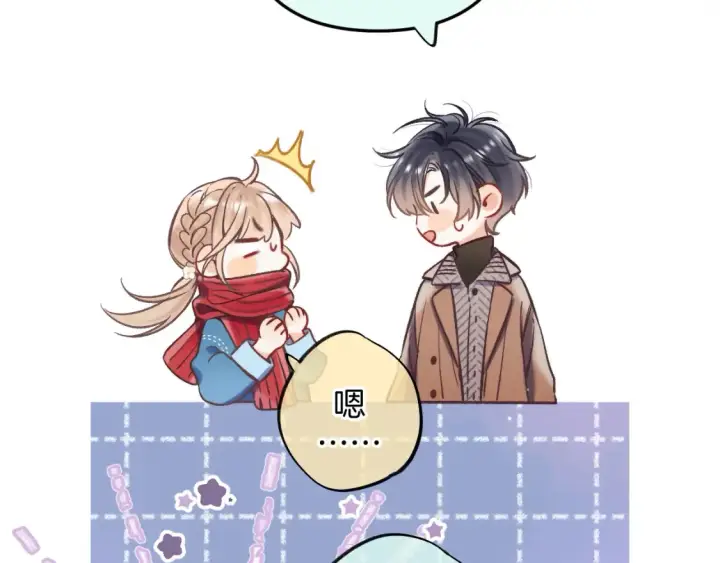 漫画《偷偷藏不住》29 朋友第84张图