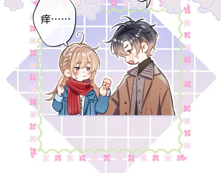 漫画《偷偷藏不住》29 朋友第94张图