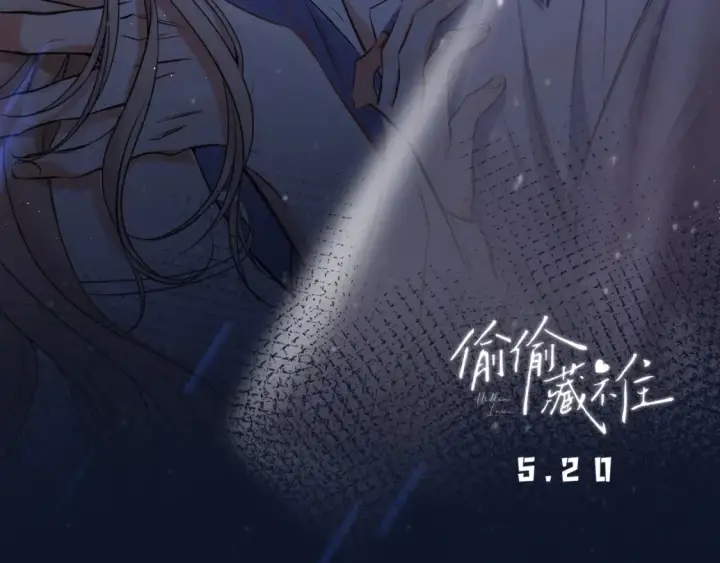 漫画《偷偷藏不住》30 还偷笑第103张图