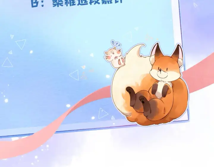 漫画《偷偷藏不住》30 还偷笑第106张图