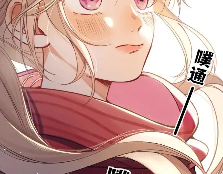 漫画《偷偷藏不住》30 还偷笑第11张图