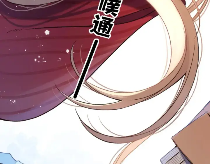 漫画《偷偷藏不住》30 还偷笑第12张图