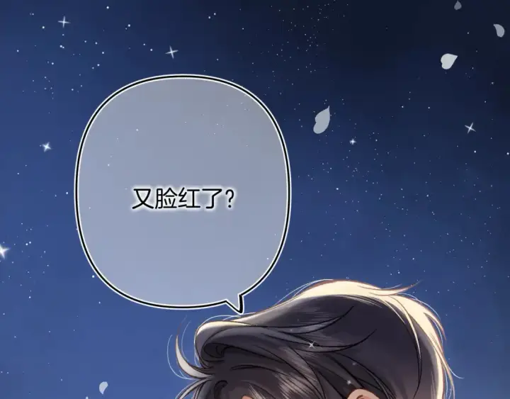 漫画《偷偷藏不住》30 还偷笑第31张图