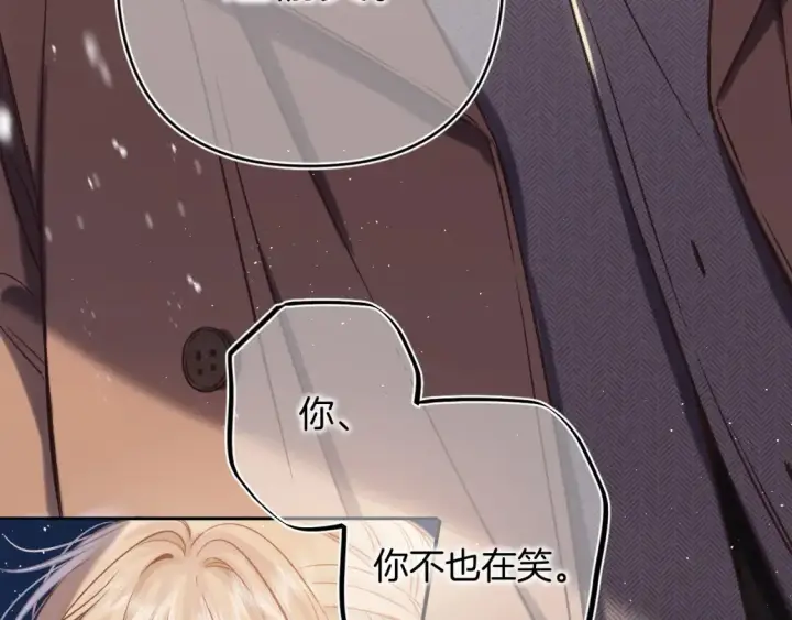 漫画《偷偷藏不住》30 还偷笑第39张图
