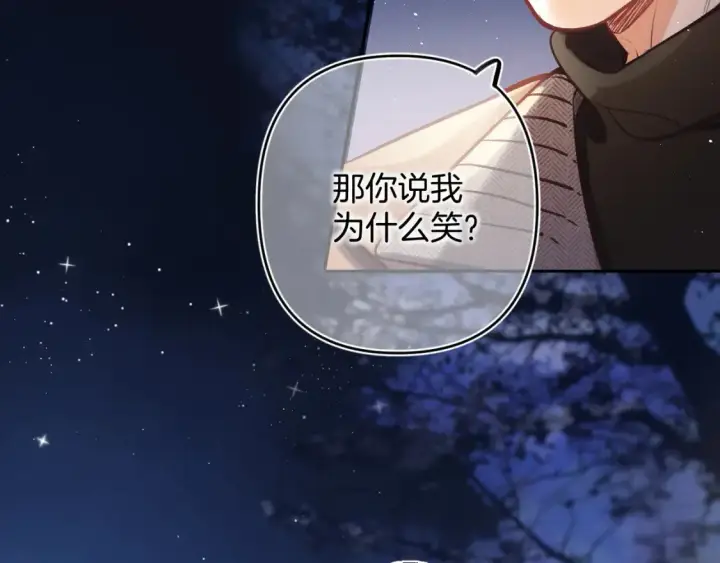 漫画《偷偷藏不住》30 还偷笑第41张图