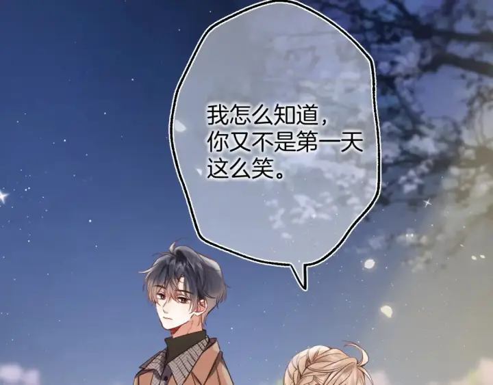 漫画《偷偷藏不住》30 还偷笑第42张图