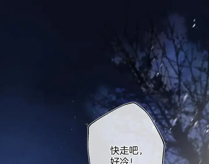 漫画《偷偷藏不住》30 还偷笑第44张图