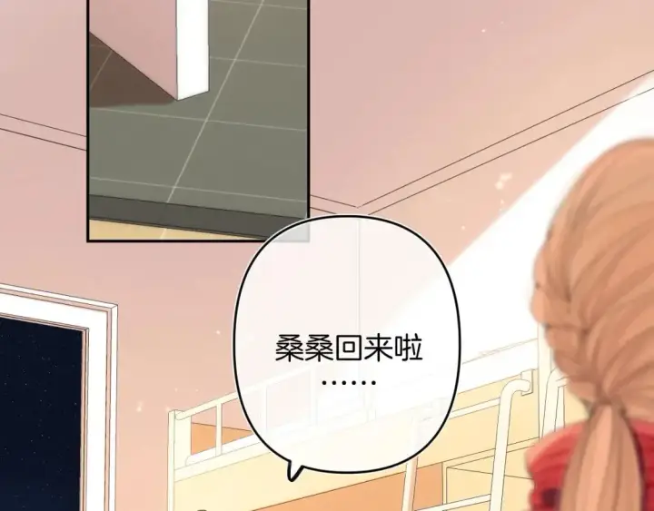 漫画《偷偷藏不住》30 还偷笑第57张图