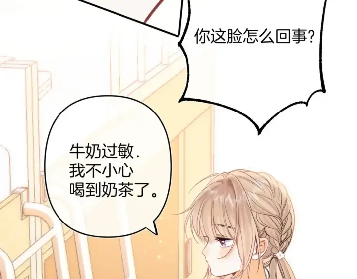 漫画《偷偷藏不住》30 还偷笑第60张图