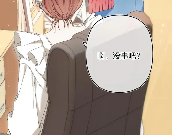 漫画《偷偷藏不住》30 还偷笑第62张图