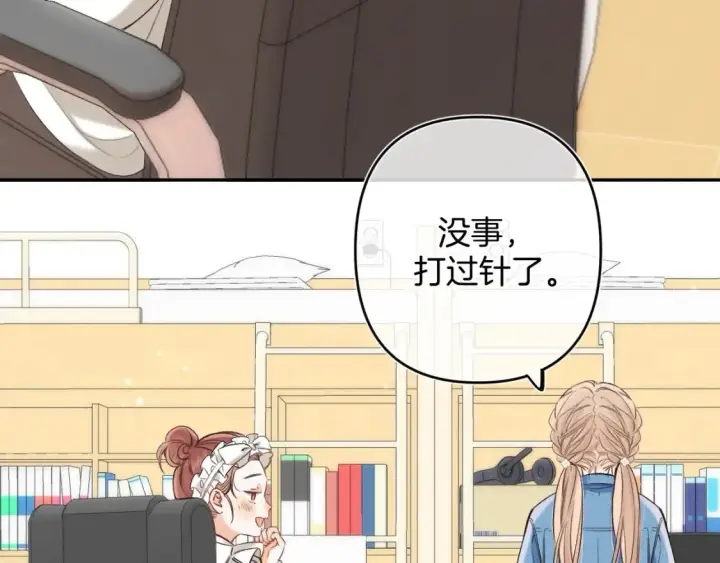 漫画《偷偷藏不住》30 还偷笑第63张图