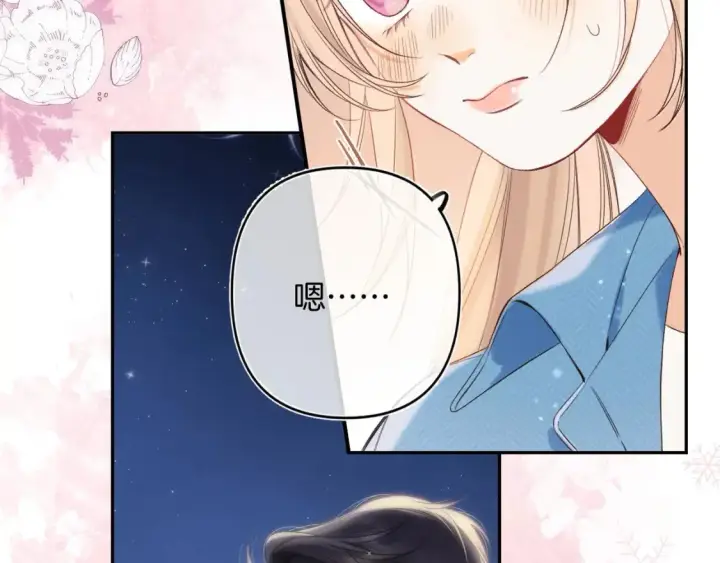 漫画《偷偷藏不住》30 还偷笑第65张图