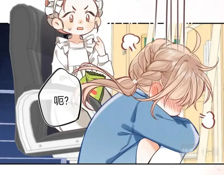 漫画《偷偷藏不住》30 还偷笑第68张图
