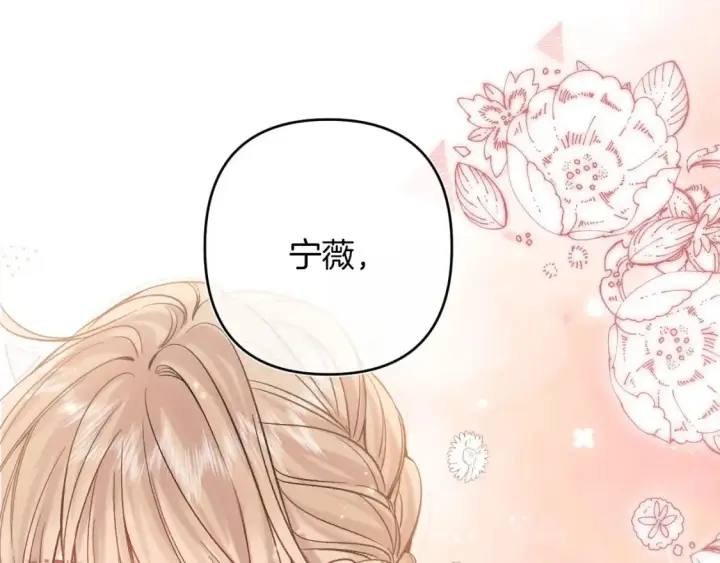 漫画《偷偷藏不住》30 还偷笑第69张图