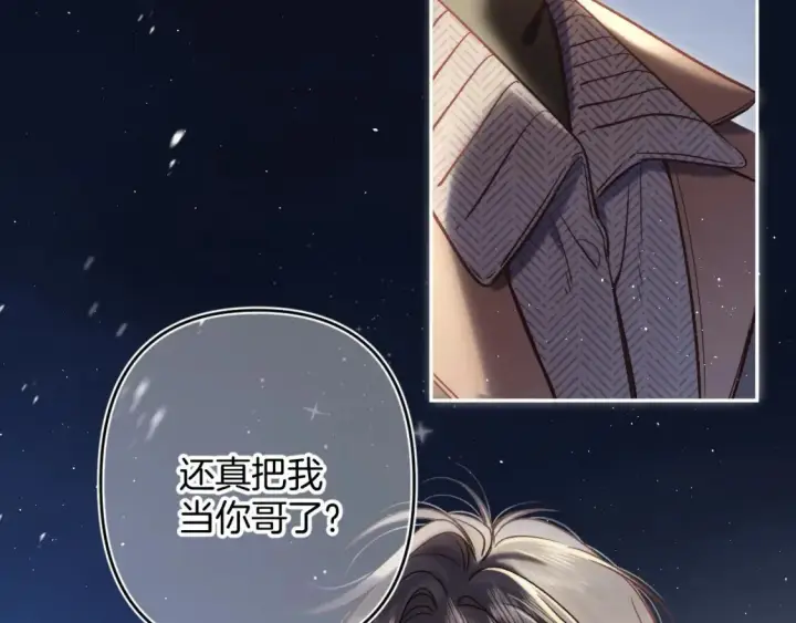 漫画《偷偷藏不住》30 还偷笑第7张图