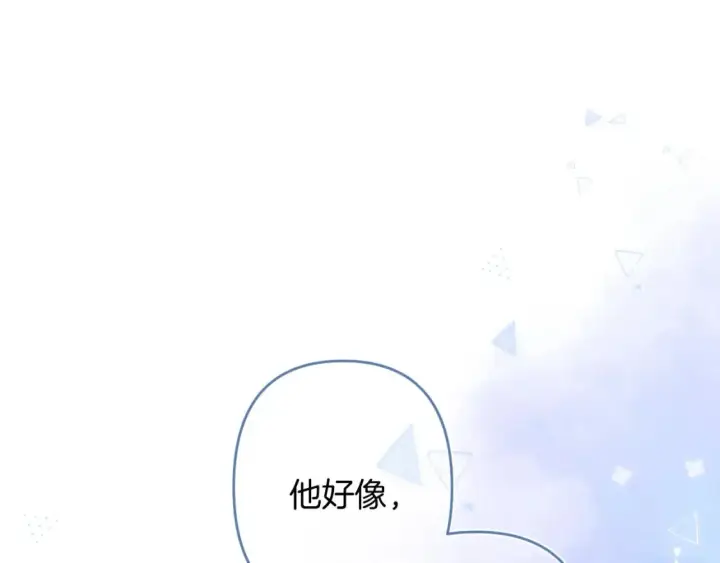 漫画《偷偷藏不住》30 还偷笑第73张图