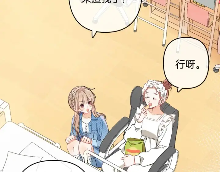 漫画《偷偷藏不住》30 还偷笑第94张图