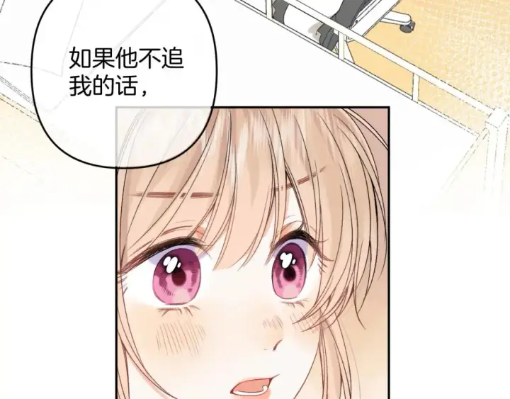 漫画《偷偷藏不住》30 还偷笑第95张图