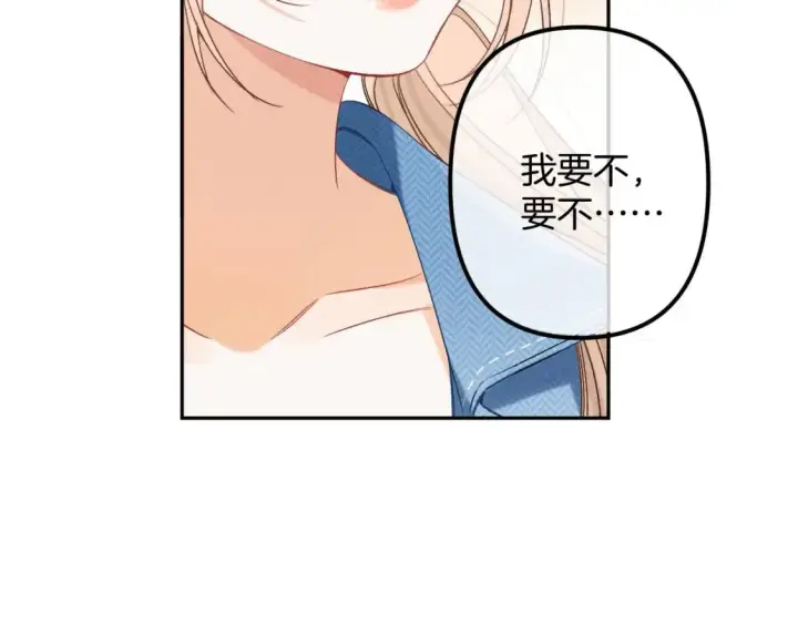 漫画《偷偷藏不住》30 还偷笑第96张图