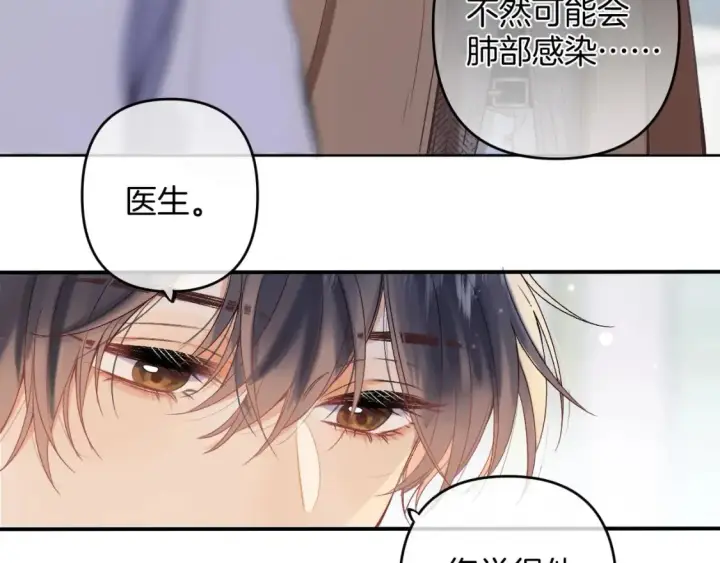 漫画《偷偷藏不住》31 像不像第10张图