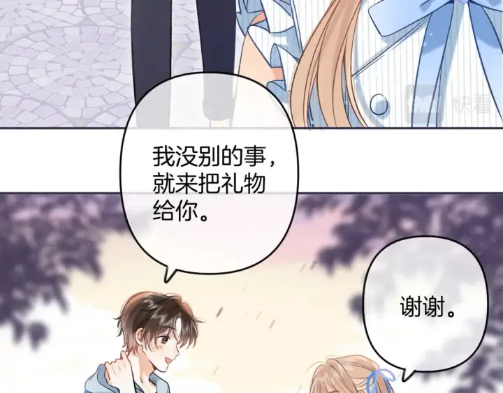 漫画《偷偷藏不住》31 像不像第101张图