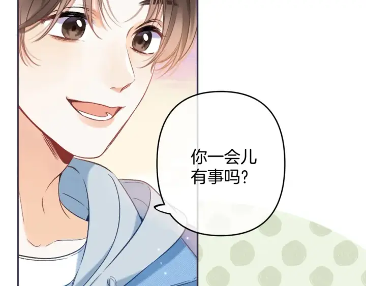 漫画《偷偷藏不住》31 像不像第103张图