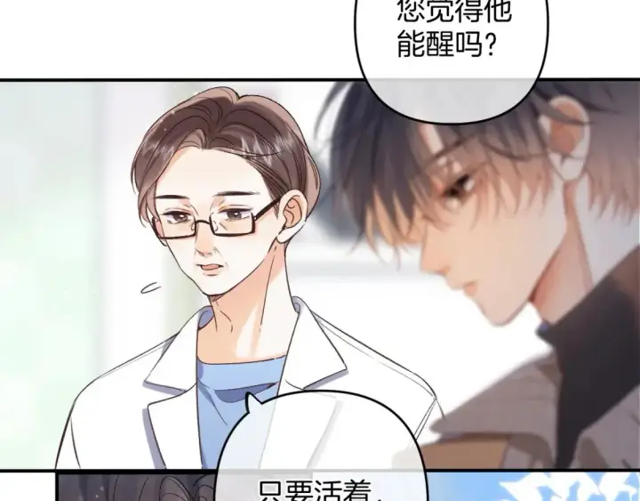 漫画《偷偷藏不住》31 像不像第11张图