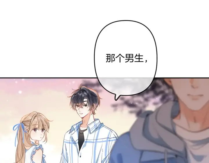 漫画《偷偷藏不住》31 像不像第111张图