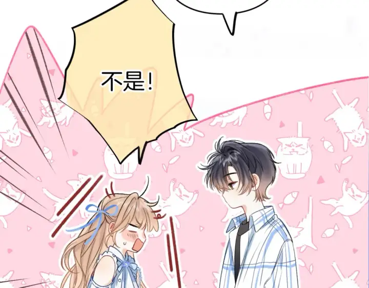 漫画《偷偷藏不住》31 像不像第113张图