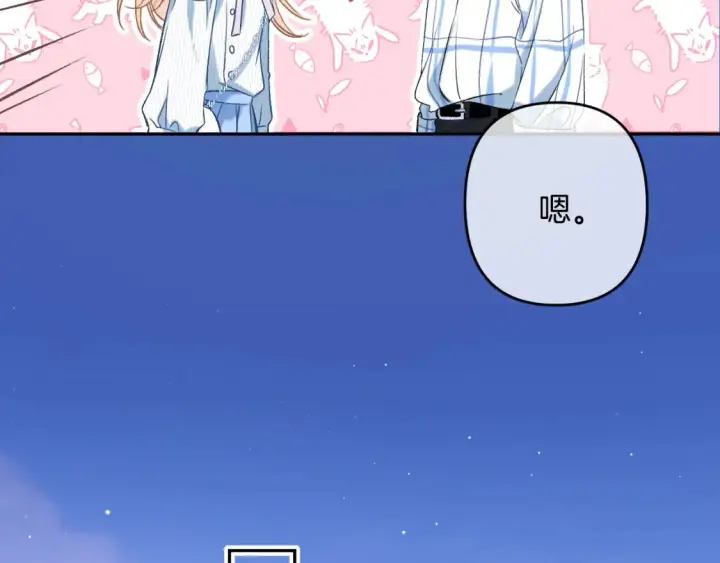 漫画《偷偷藏不住》31 像不像第114张图