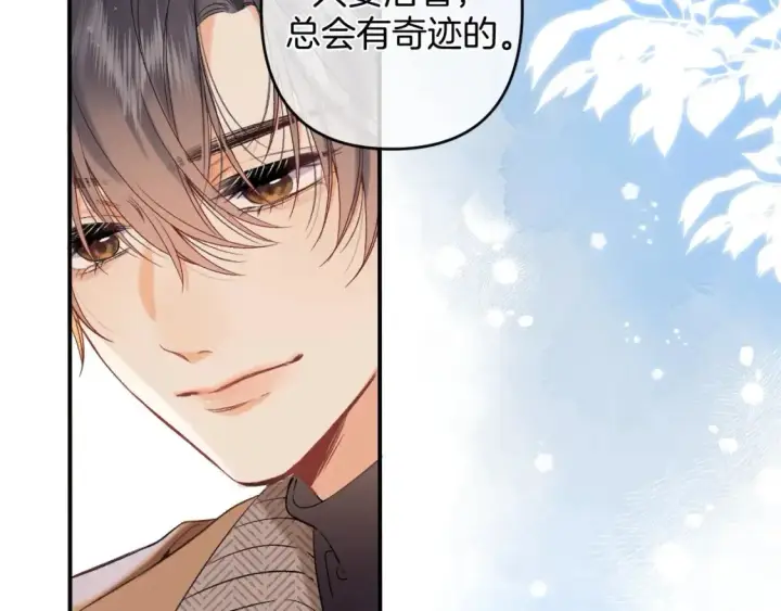 漫画《偷偷藏不住》31 像不像第12张图