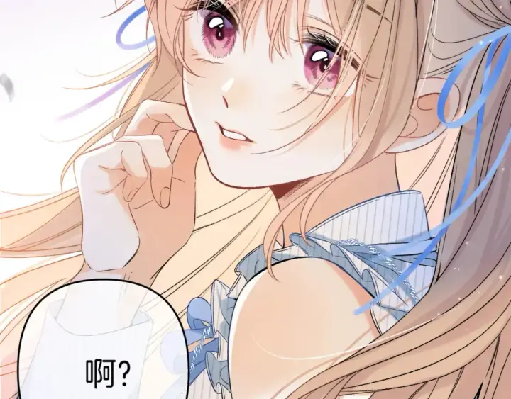 漫画《偷偷藏不住》31 像不像第122张图