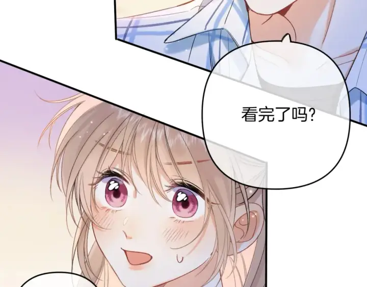 漫画《偷偷藏不住》31 像不像第128张图