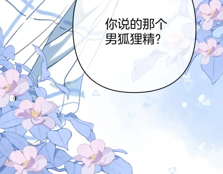 漫画《偷偷藏不住》31 像不像第132张图