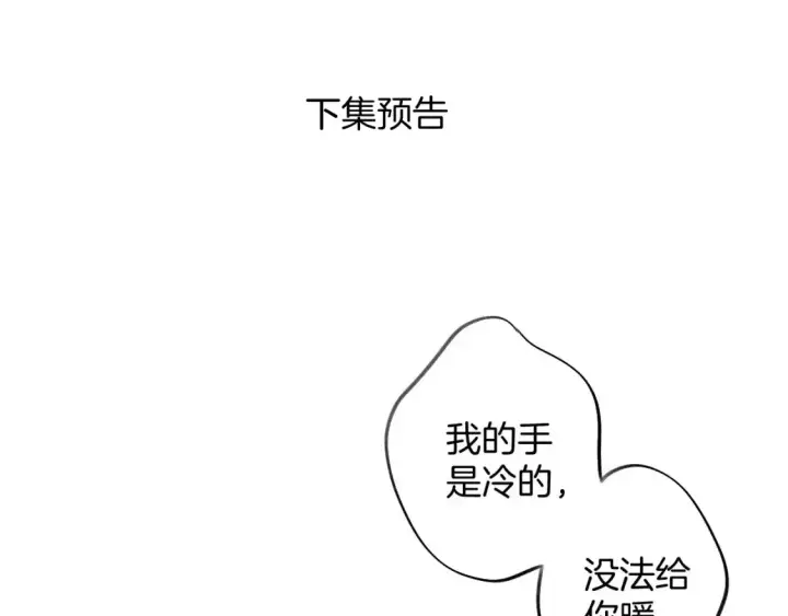 漫画《偷偷藏不住》31 像不像第135张图