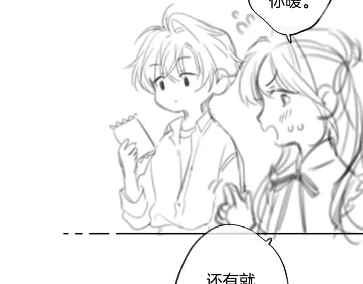 漫画《偷偷藏不住》31 像不像第136张图